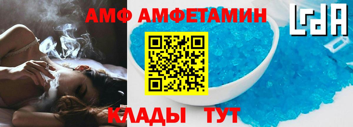 АМФЕТАМИН VHQ Алейск