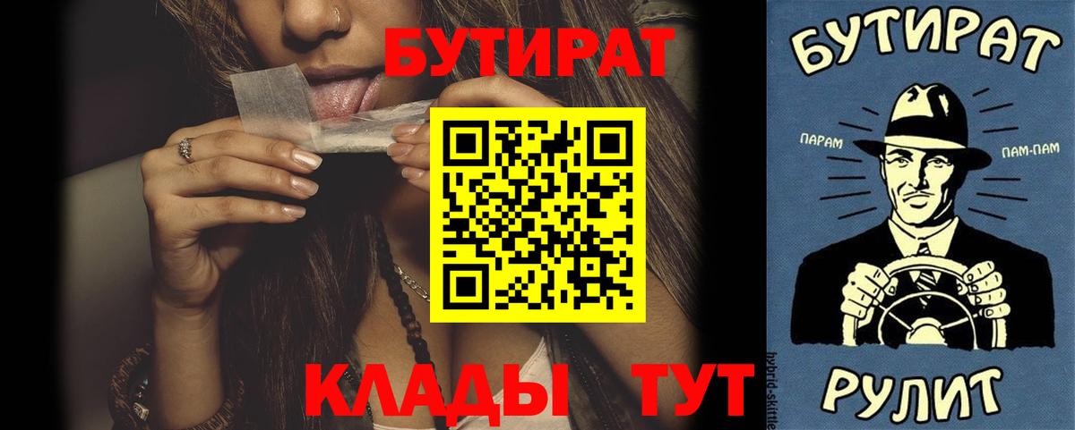 Бутират 99% Алейск