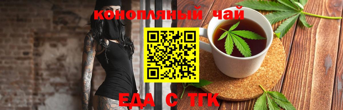 Cannafood конопля Алейск
