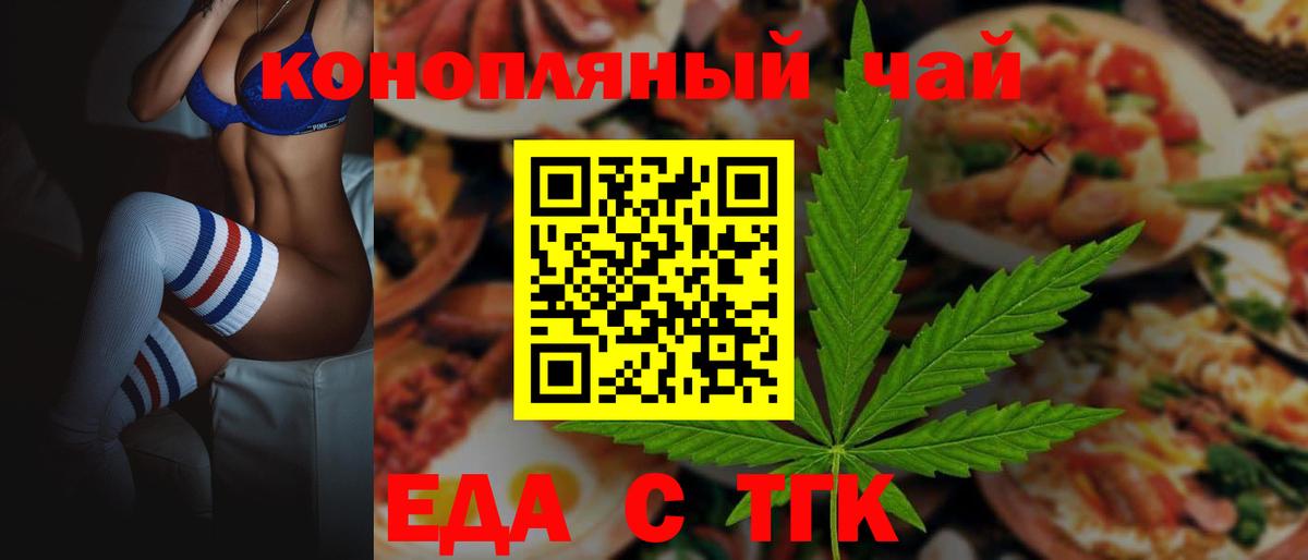 Печенье с ТГК марихуана  Вход с VPN  Алейск 