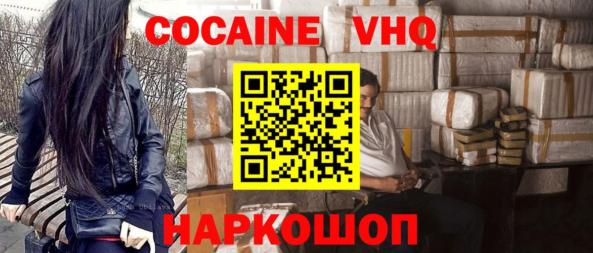 магазин продажи   Кокаин  Алейск  Вход с VPN  COCAIN Перу 