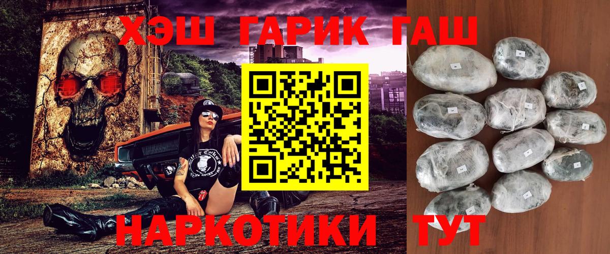 ГАШИШ  Вход с VPN  Алейск  ГАШ гашик  ГАШ VHQ 