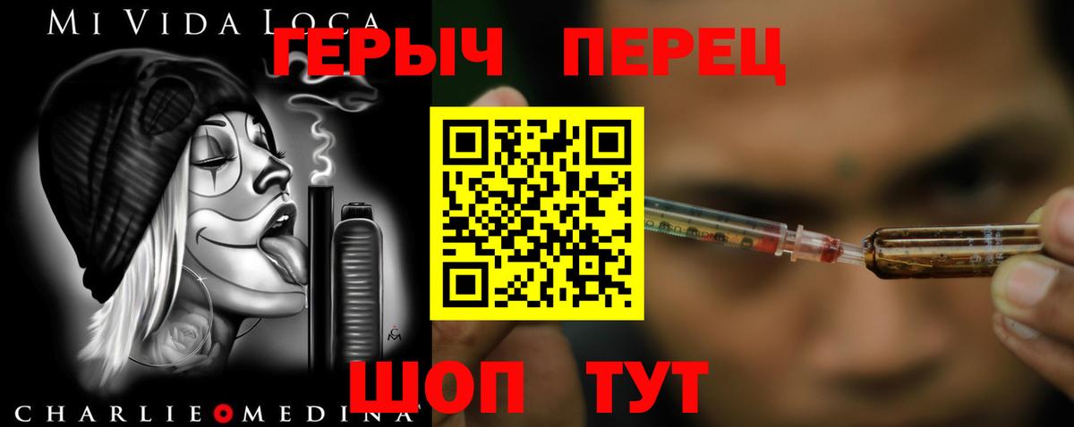 Алейск  Героин VHQ  Героин  Вход с VPN 