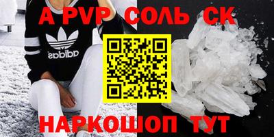ALPHA-PVP Ярцево