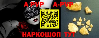 ALPHA-PVP Ярцево