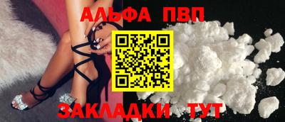 ALPHA-PVP Ярцево