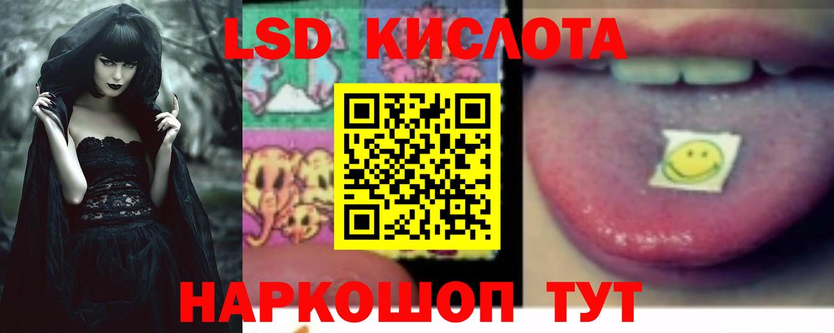 ЛСД экстази  Лсд 25 экстази кислота  Алейск  Вход с VPN  ЛСД экстази ecstasy 