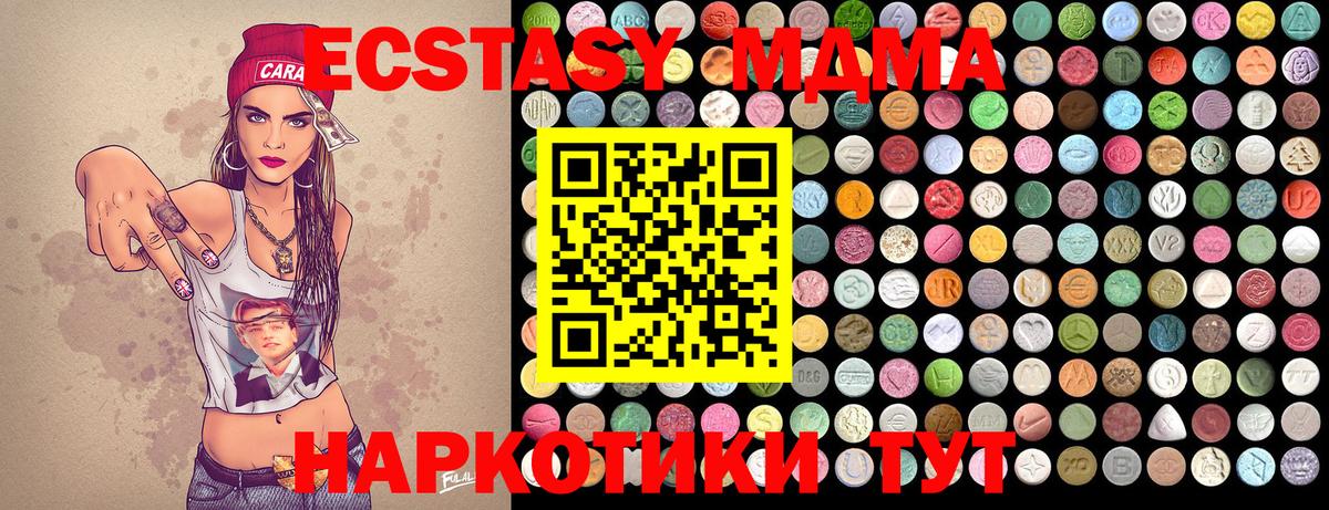 Алейск  MDMA crystal  Вход с VPN 