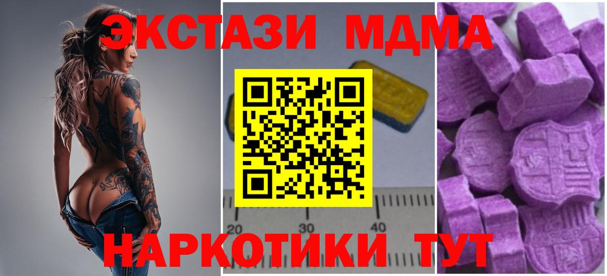 МДМА Molly Алейск