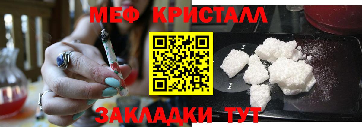Меф мяу мяу  Алейск