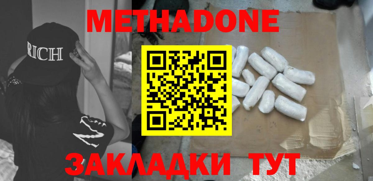 МЕТАДОН кристалл  Вход с VPN  MEGA зеркало  Алейск  Метадон белоснежный 