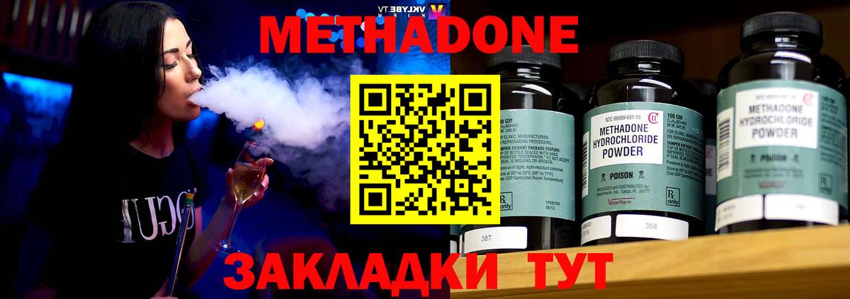 Метадон мёд Алейск