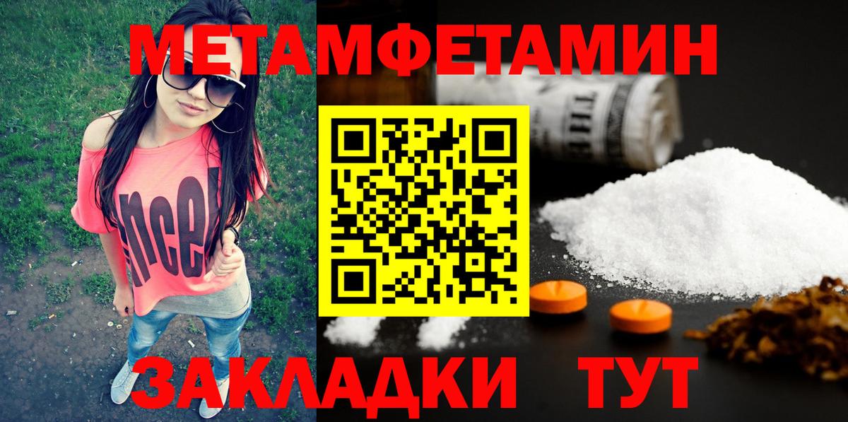 Первитин винт Алейск